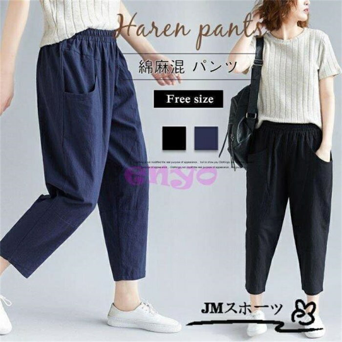 Rakuten - サルエルパンツ レディース テーパードパンツ 7分丈 パンツ テーパード チノパン ゆったり 無地 ガウチョパンツ ポケット コットン きれいめ 通勤 30代
