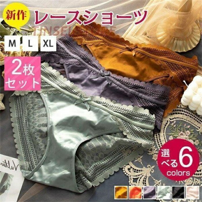 乐天商城 - レースショーツ 2枚セット レディース 女性用 下着 パンツ 柔らかく ランジェリー パンティー インナー リボン