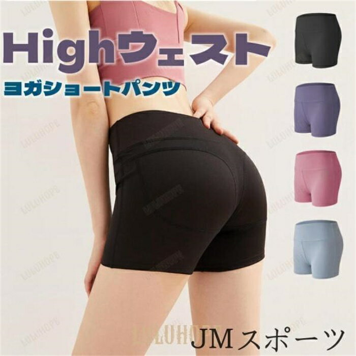 樂天商城 - 3分丈 ヨガパンツ ショートパンツ レディース ストレッチ フィットネス ホットパンツ ヨガウェア 美尻 スパッツ タイト ヨガ トレーニング スポーツ