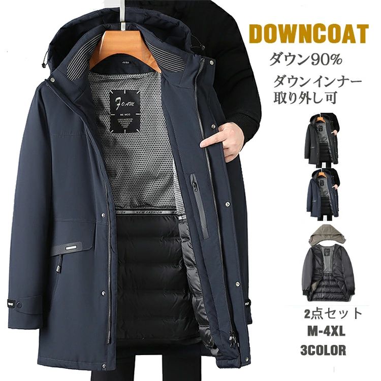 Rakuten - ダウンコート メンズ ダウン ダウンインナー付き コート フード取り外し加工 ダウン コート ビッグシルエット 防寒 防風 暖かい 大きいサイズ 春冬服