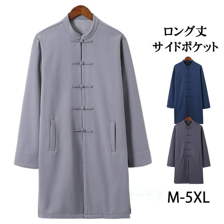 ロング羽織 メンズ 着物 膝下 ロングコート 綿麻コート ジャケット 甚平 浴衣風 はおり カジュアル おしゃれ 春物 春