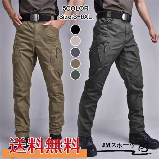 秋新作 カーゴパンツ メンズパンツ メンズ カーゴパンツ ストレッチ メンズ メンズ ミリタリーパンツ ボトムス ミリタリー 秋新作 カーゴパンツ メンズパンツ メンズ カーゴパンツ ストレッチ メンズ メンズ ミリタリーパンツ ボトムス ミリタリー