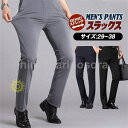 スラックス メンズ パンツ 通勤 敬老の日 ストレッチ 伸縮 ビジネスパンツ テーパード 紳士 スリム 洗える カジュアル チノパン フォマール