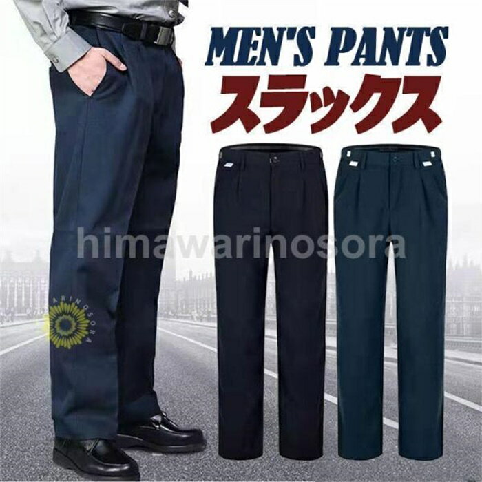 樂天商城 - スラックス メンズ パンツ 春服 秋 ビジネスパンツ テーパード 通勤 仕事着 大きいサイズ スリム 洗える カジュアル チノパン フォマール