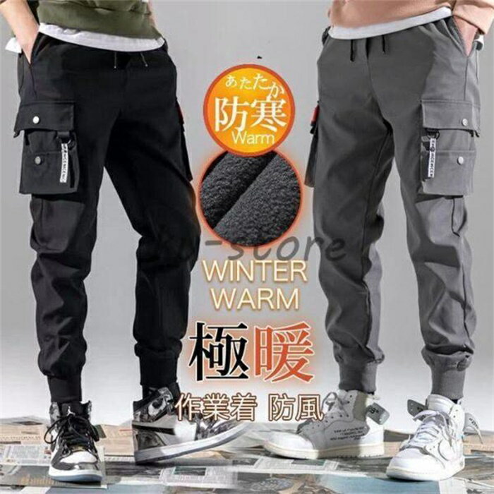 Cargo Pants - カーゴパンツ メンズ パンツ 裏起毛 防寒 ロングパンツ テーパードパンツ ワークパンツ 暖かい ズボン ゆったり 秋冬