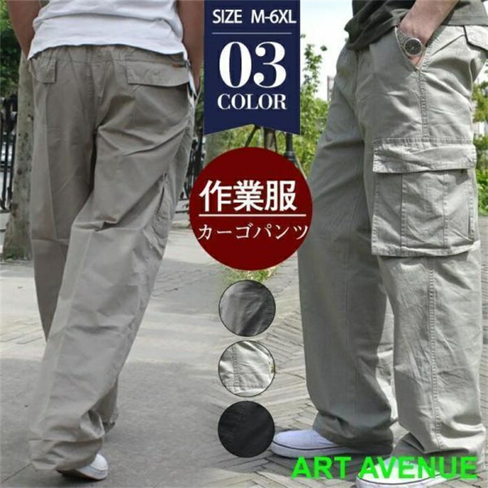 Work Pants - カーゴパンツ メンズ パンツ ロングパンツ ポケット 薄手 ズボン ミリタリーパンツ ワークパンツ 作業服 かっこいい 登山 お釣り