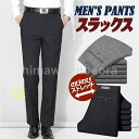スラックス メンズ パンツ 春 秋服 ストレッチ ビジネスパンツ テーパード ゆったり 紳士 スリム 洗える カジュアル チノパン フォマール 敬老の日