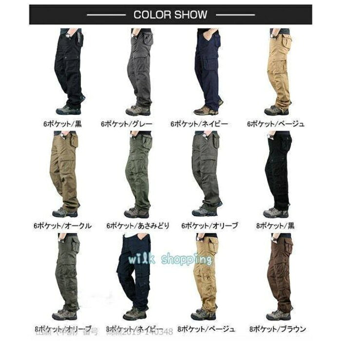カーゴパンツ メンズ 大きいサイズ ゆったり 作業服 8ポケット ボトムス カラーパ...