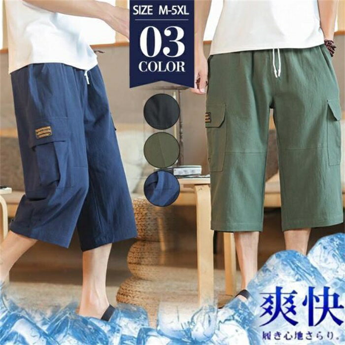 樂天商城 - ハーフパンツ メンズ カーゴパンツ ショートパンツ ショート丈 部屋着 七分丈 大きいサイズ カジュアル ミリタリー 通勤通学 ファション アウトドア