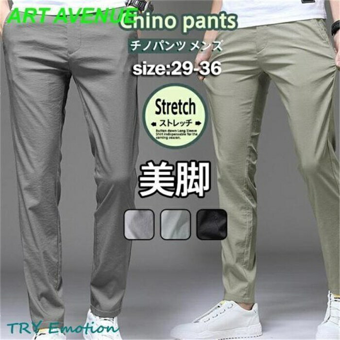Skinney Pants - チノパンツ メンズ スキニーパンツ ストレッチ イージーパンツ スキニー スリムパンツ ロングパンツ ゴルフウェア ゴルフパンツ ボトムス 伸縮