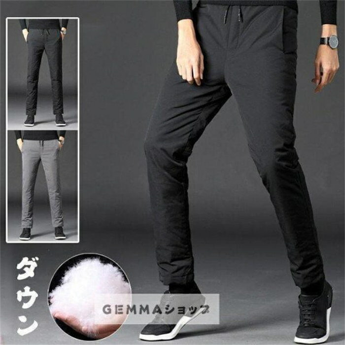 靴型裤 - ダウンパンツ メンズ ロングパンツ スキニーパンツ 着痩せ 保温 防風 防寒 登山 暖かい パンツ 中ダウン 羽 お父さんに
