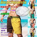 サーフパンツ メンズ 水着 水陸両用 ボードショーツ 速乾 トランクス マリンスポーツ インナー付 ショートパンツ 男性用 海水パンツ 短パン