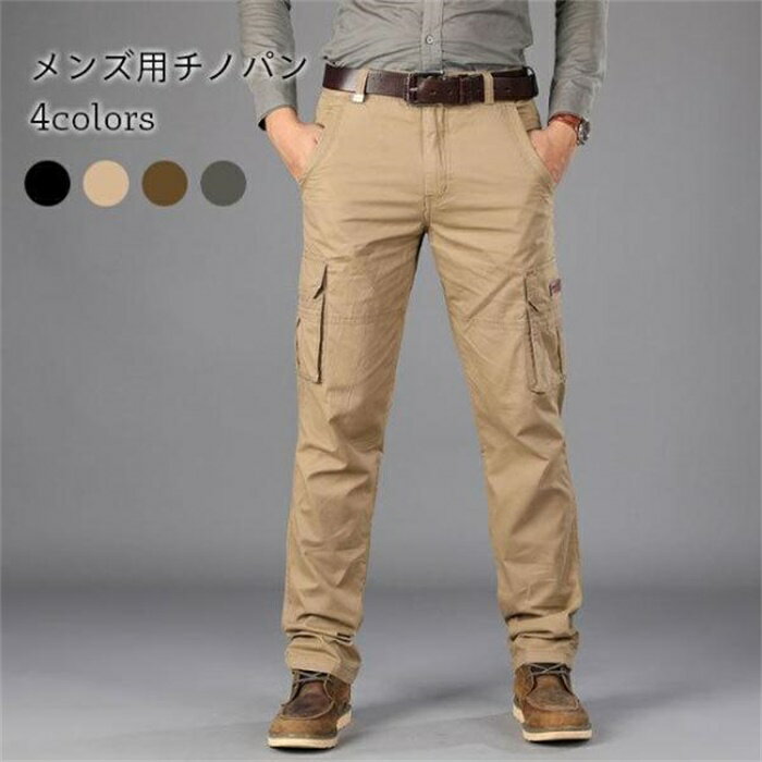 乐天商城 - チノパンツ メンズ カーゴパンツ ロングパンツ 春 チノパン ワークパンツ コットン 長ズボン 秋 カジュアルパンツ ポケットデザイン