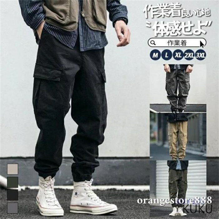 Work Pants - カーゴパンツ メンズ 作業ズボン ジョガーパンツ 秋 イージーパンツ ワークパンツ ボトムス 作業着 ズボン 大きいサイズ 作業着ズボン メンズパンツ 耐摩耗性