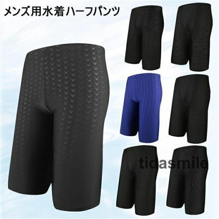 乐天商城 - メンズ 水着 ハーフパンツ 半ズボン サーフパンツ 水泳パンツ スイミングパンツ 海パン 五分丈 トランクス スイムパンツ 男性 ビーチウェア
