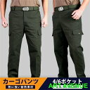 カーゴパンツ ワークパンツ 作業服 作業着 熱に強い 耐熱 メンズ パンツ 動きやすい 耐熱性 オールシーズン ズボン カーゴ 父の日 プレゼント 敬老の日