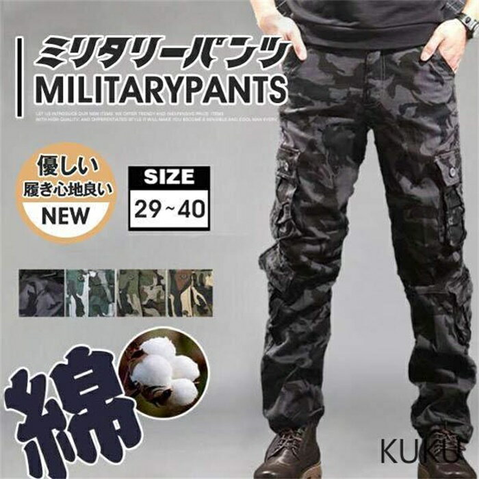 Skinney Pants - カーゴパンツ メンズ ミリタリーパンツ ワークパンツ 迷彩柄 スキニーパンツ ロングパンツ ストレート 作業着パンツ