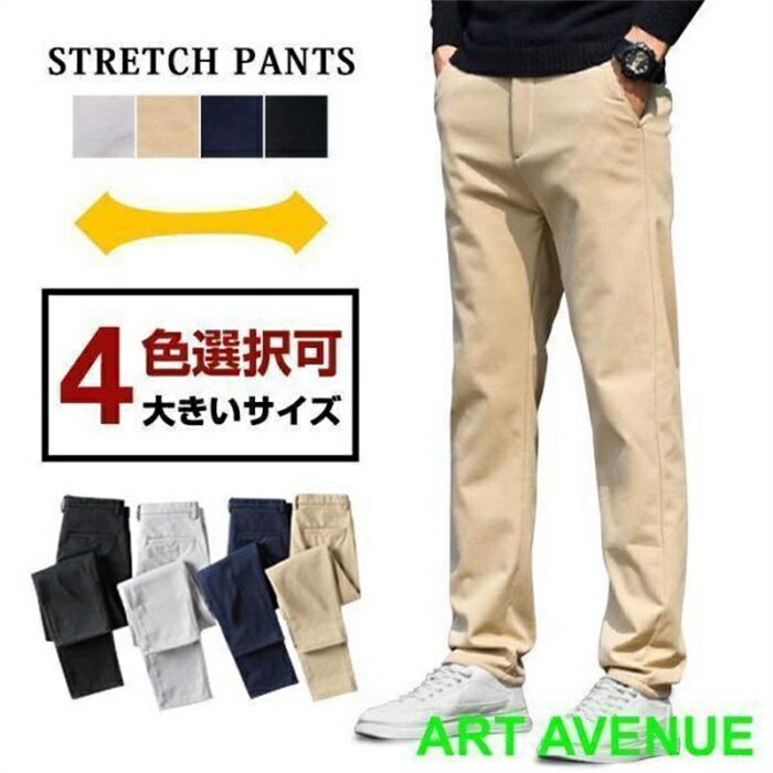 Climbing Pants - チノパン メンズ 大きいサイズ ロングパンツ ゆったり スリム スキニー カラーパンツ 無地 カジュアルパンツ