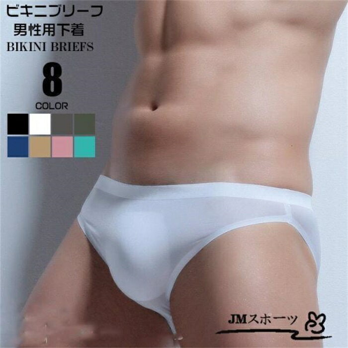 乐天商城 - 男性用下着 ブリーフ メンズ 前閉じ ローライズ ビキニ ビキニブリーフ ブリーフパンツ おしゃれ インナー
