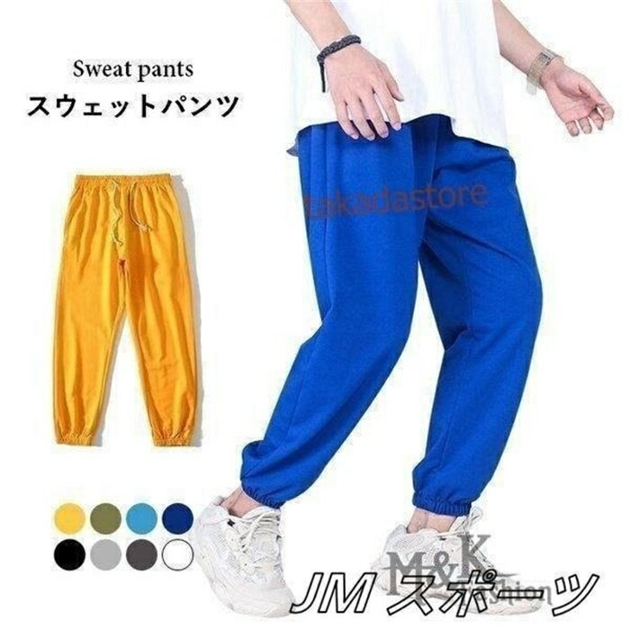 乐天商城 - スウェットパンツ メンズ サルエルパンツ ジョガーパンツ サルエル カジュアルパンツ スウェット スエットパンツ スエット ダンスパンツ