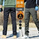 トレッキングパンツ メンズ 裏起毛 クライミングパンツ ロングパンツ ボトムス 無地 カジュアル ゆったり アウトドア スポーツ おしゃれ コーデ