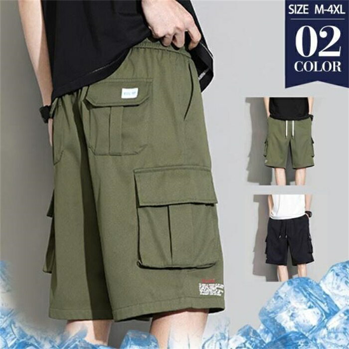 カーゴパンツ メンズ ハーフパンツ ショートパンツ ショート丈 無地 大きいサイズ カジュアル ミリタリー おしゃれ ゆったり コーデ リラックス