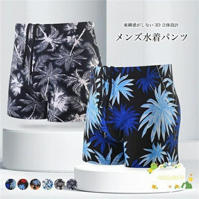 乐天商城 - 男性 水着 ショートパンツ 裏地付き 速乾 メンズ 水泳パンツ 立体 トランクス スイミング 練習 海パン スイムウェア サーフパンツ 競泳