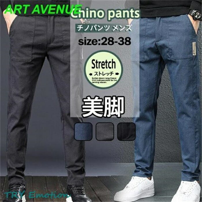 乐天商城 - チノパンツ メンズ ロングパンツ ストレッチ イージーパンツ スキニー スリムパンツ オールシーズン ゴルフウェア ゴルフ 美脚 ボトムス 秋