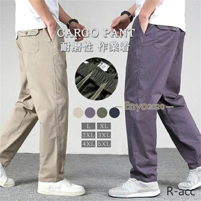 樂天商城 - カーゴパンツ メンズ ロング丈 ズボン ロングパンツ ウエストゴム パンツ 作業ズボン 作業着 ボトムス ゆったり かっこいい カジュアル 無地