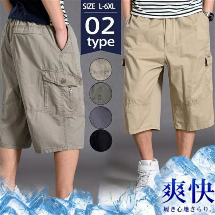 乐天商城 - ハーフパンツ メンズ カーゴパンツ ショートパンツ ショート丈 七分丈 大きいサイズ カジュアル ミリタリー アメカジ ゆったり 父の日 プレゼント