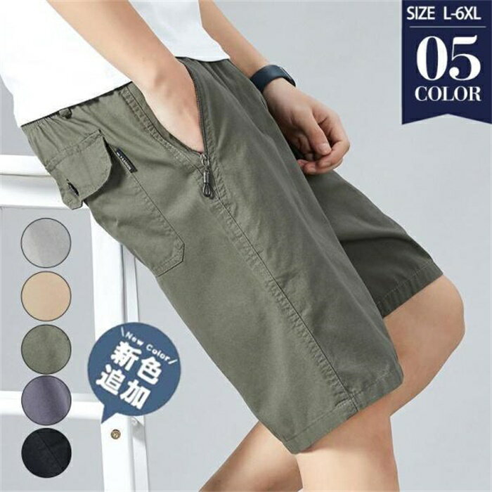 Short, Half Pants - ショートパンツ メンズ ハーフパンツ 無地 ビーチパンツ ショート丈 スポーツ 部屋着 カジュアル シンプル ゆったり 父の日 プレゼント 通勤通学