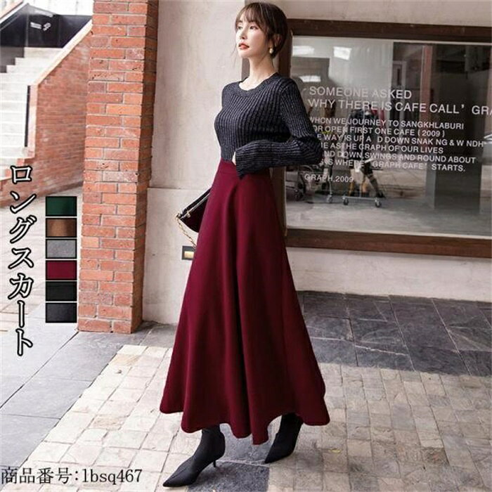 乐天商城 - ロングスカート 秋冬 スカート レディース フレアスカート ロング Aラインスカート マキシ丈 ロングスカート 無地 体型カバー きれいめ カジュアル