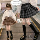 プリーツスカート 女の子 フォーマル キッズ プリーツスカート チェック柄 卒業式 入学式 発表会 プリーツスカート かわいい 演奏会 成人式 同窓会 120-170 人気