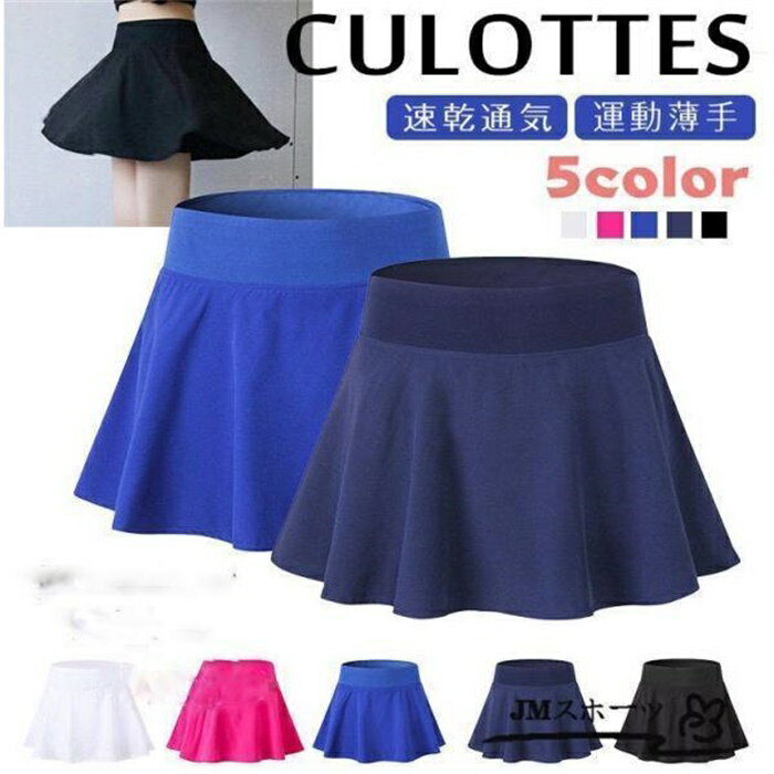 スカート レディース スポーツ ヨガウェア テニススカート フレアスカート ミニスカート 裏地 ゴルフ ボトムス