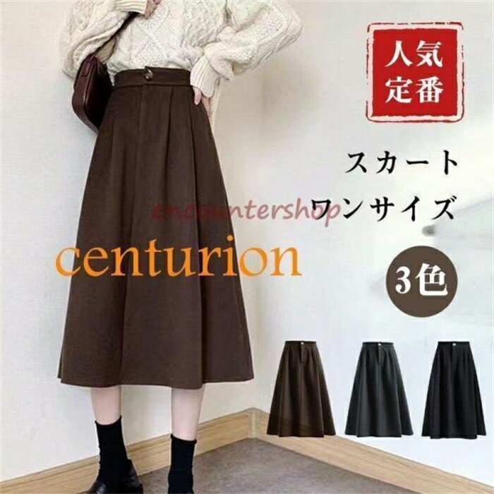 スカート レディース 秋 冬 マキシスカート ボトムス 無地 体型カバー 膝丈 フレアスカート Aライン 着痩せ お洒落 30代 40代