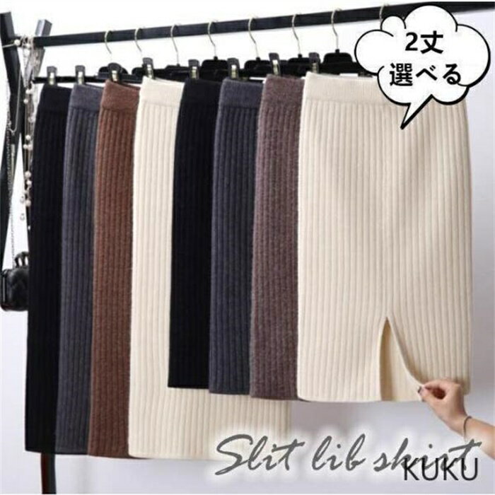 ニットスカート タイトスカート リブ スリット レディース 膝丈 ストレッチ ミモレ丈 ボトムス ひざ丈 ロング丈 新作 秋冬