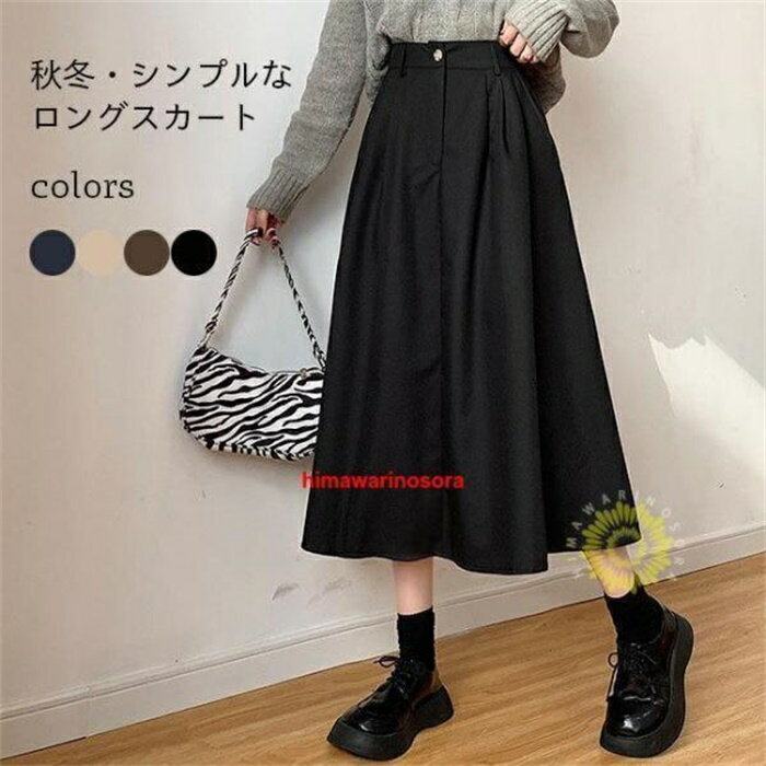 乐天商城 - ロングスカート スカート レディース 秋冬 綿混紡 ボトムス スカート プリーツ 無地 女性用 オシャレ 新作