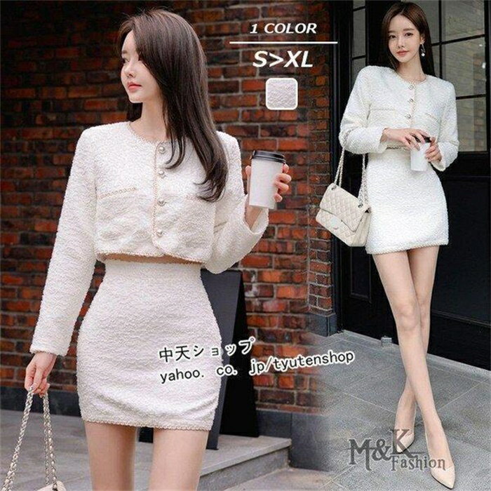 トップス+スカート レディース 20代30代40代 ショート丈コート 長袖 秋冬 ミニスカートタイトスカート 着痩せ 韓国風 おしゃれ エレガント 卒業式 女子...