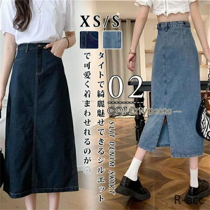Skirts - デニムスカート レディース タイトスカート ロングスカート 薄手 ロング丈 バックスリット ボトムス きれいめ 可愛い