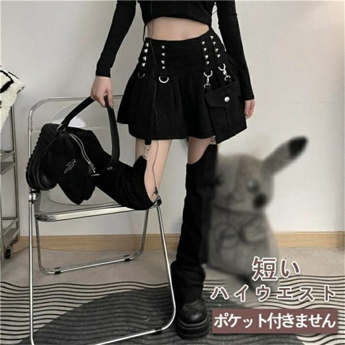 絶対領域 足カバー スカート プリーツ ミニ スタッズ 韓国 ストリート 原宿系 HIPHOP K-POP 衣装 地雷 ..