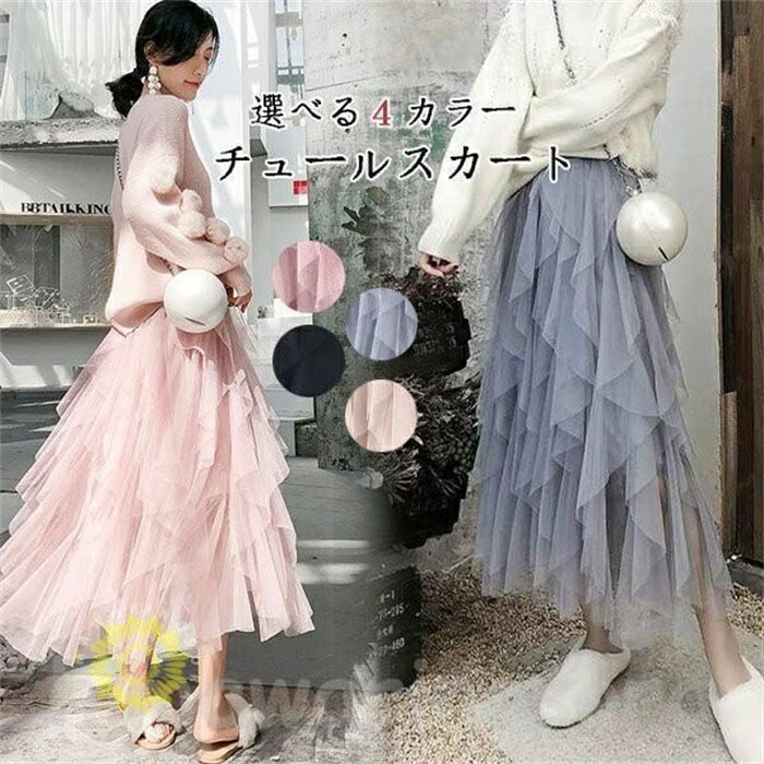 乐天商城 - プリーツスカート チュールスカート チュール フレア ロング丈 ミディアム アシンメトリー ミモレ丈 フレアスカー チュチュスカート シースルー