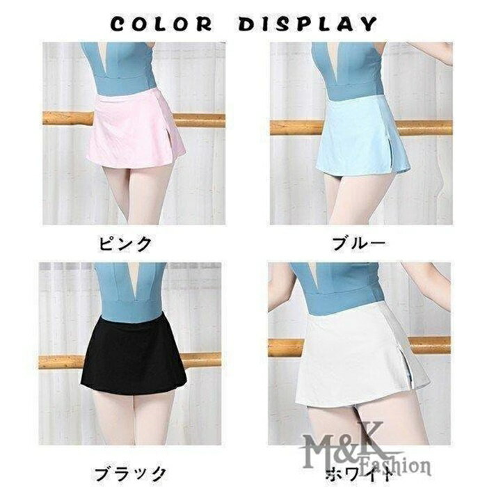 店長おすすめ バレエ 大人 スカート ショート ミニ バレエ用品 ダンス衣装 新体操 レッスン エアロビクス ヨガ スポーツ 吸汗速乾