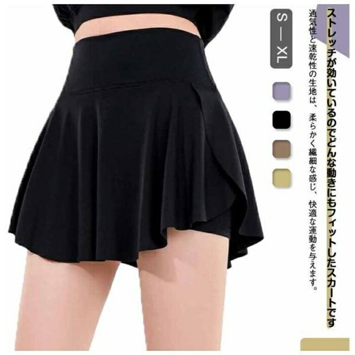 無地 スコート プリーツスカート ウエストゴム レディース インナー付 体型カバー 水着 ミニスカート ストレッチ ヨガウェア パンツ付き