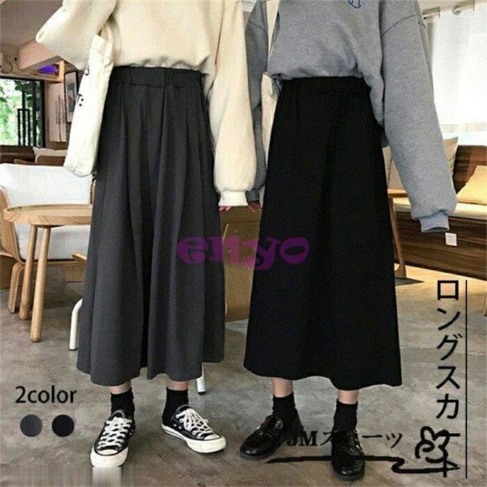 スカート ロング 秋 レディース ボトムス マキシスカート ロングスカート ボリューム フレアスカート ウエストゴム シンプル 無地