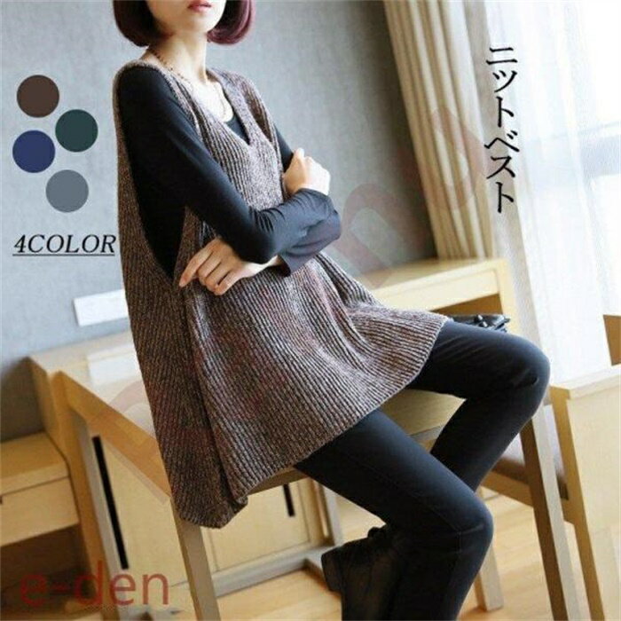 ベスト レディース ニットソー トップス ベストスカート コート 羽織 プルオーバー フレアライン カラーバリエーション 体型カバー 秋 40代 50代 30代