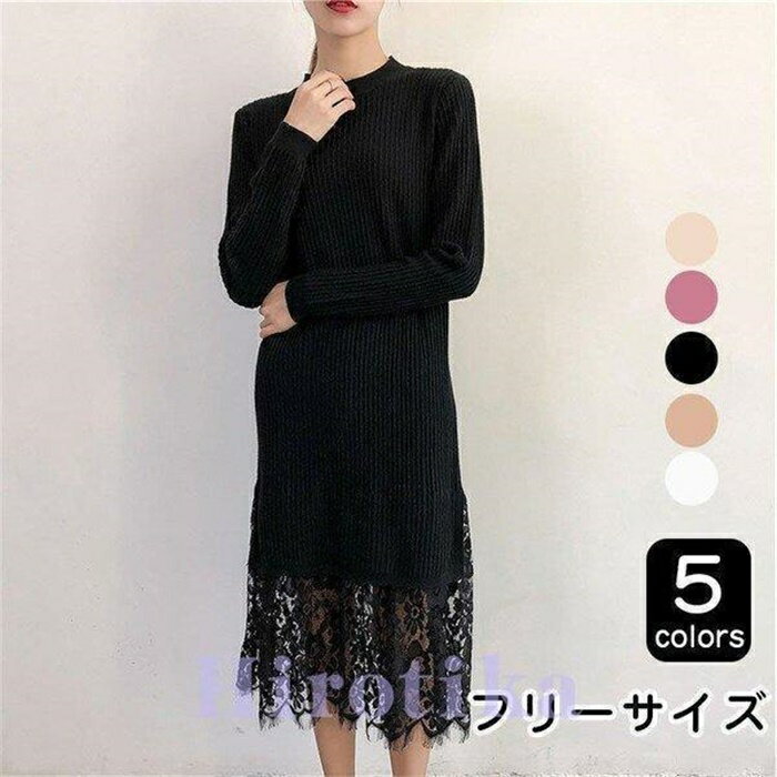 ニットワンピース 40代 ニットワンピ レディース 秋冬 レース 長袖 ロングワンピース マキシ 黒スカート セーターワンピース 着痩せ き..