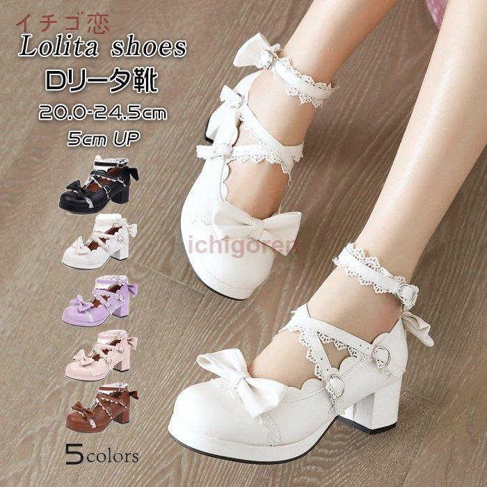 乐天商城 - ロリータ 靴 レディース ハイヒールパンプス コスプレ ストラップパンプス お嬢様風ロリータ靴 shoes ゴスロリ 可愛い ロリータ コスプレ 女の子用