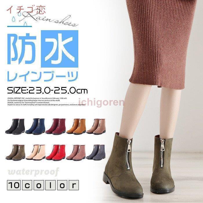 レインブーツ レディース ショート スエード調 ファスナー ローヒール おしゃれ 全10色 軽量 レインシ..