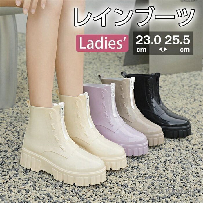 乐天商城 - レインシューズ レディース レインブーツ おしゃれ 厚底 長靴 ショートブーツ 雨靴 カジュアル ペア 通勤 滑り止め 歩きやすい 疲れにくい キャンプ アウトドア