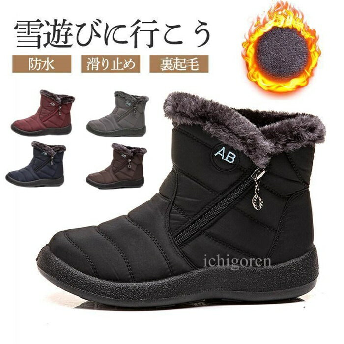 Rakuten - スノーブーツ メンズ レディース ムートンブーツ 防水 裏起毛 滑り止め ショートブーツ スニーカー 冬靴 スノーシューズ 厚底 軽量 防寒 保温